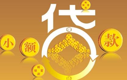 晋安万达贷近期审核好通过？提交放款多久能到账？