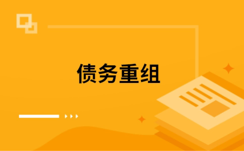 晋安公积金信用贷：轻松整合负债，优化你的财务方案