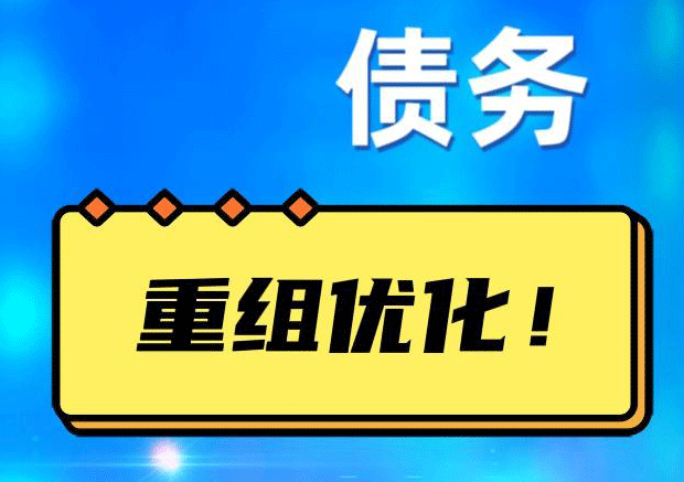 晋安探索你的公积金贷款潜力：债务整合与贷款机会